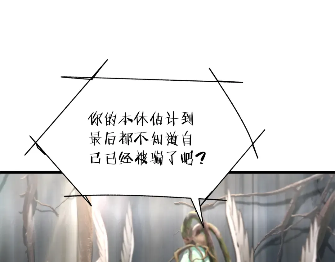 第252话 你要相信我们 第163页