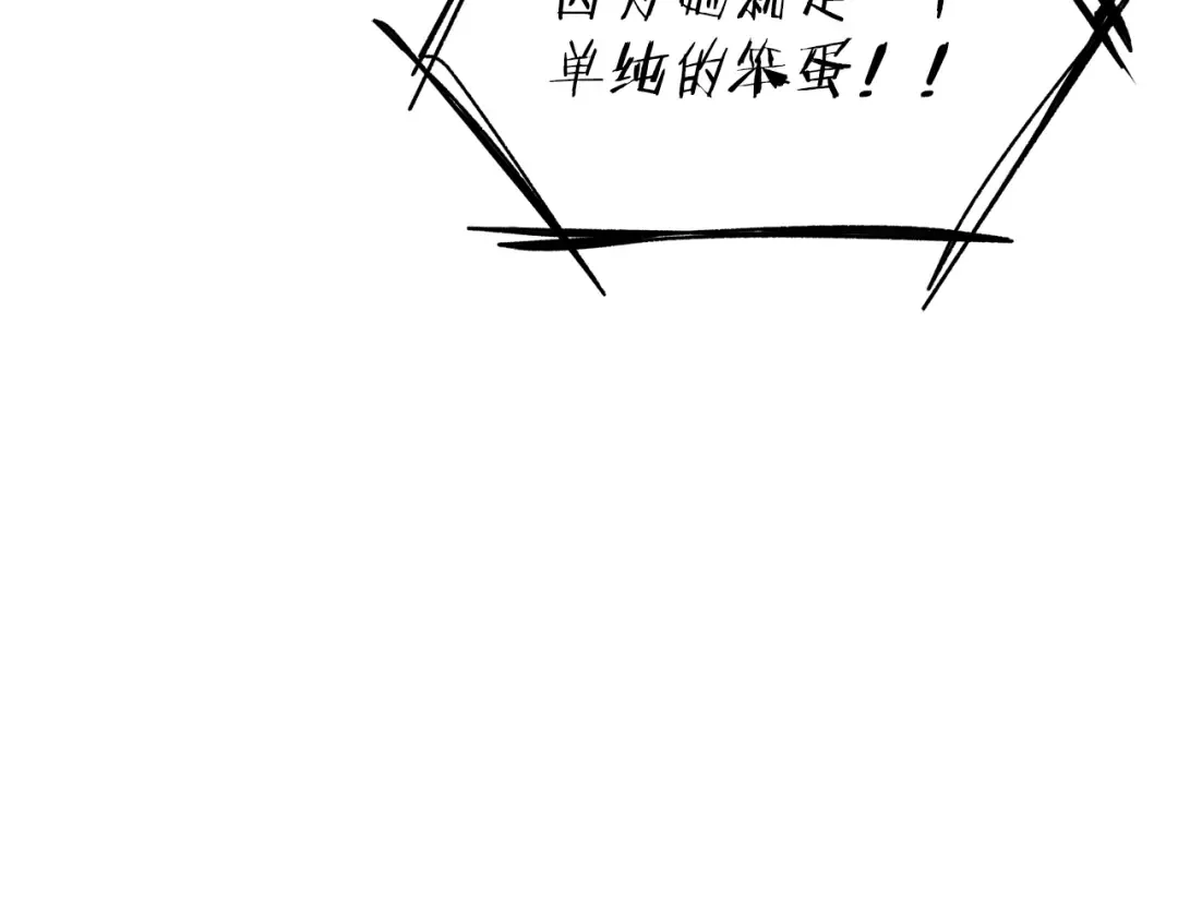第252话 你要相信我们 第165页
