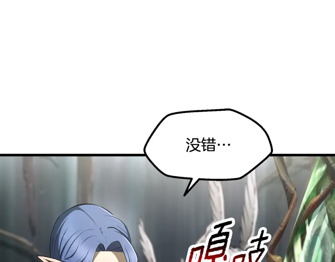 第252话 你要相信我们 第166页