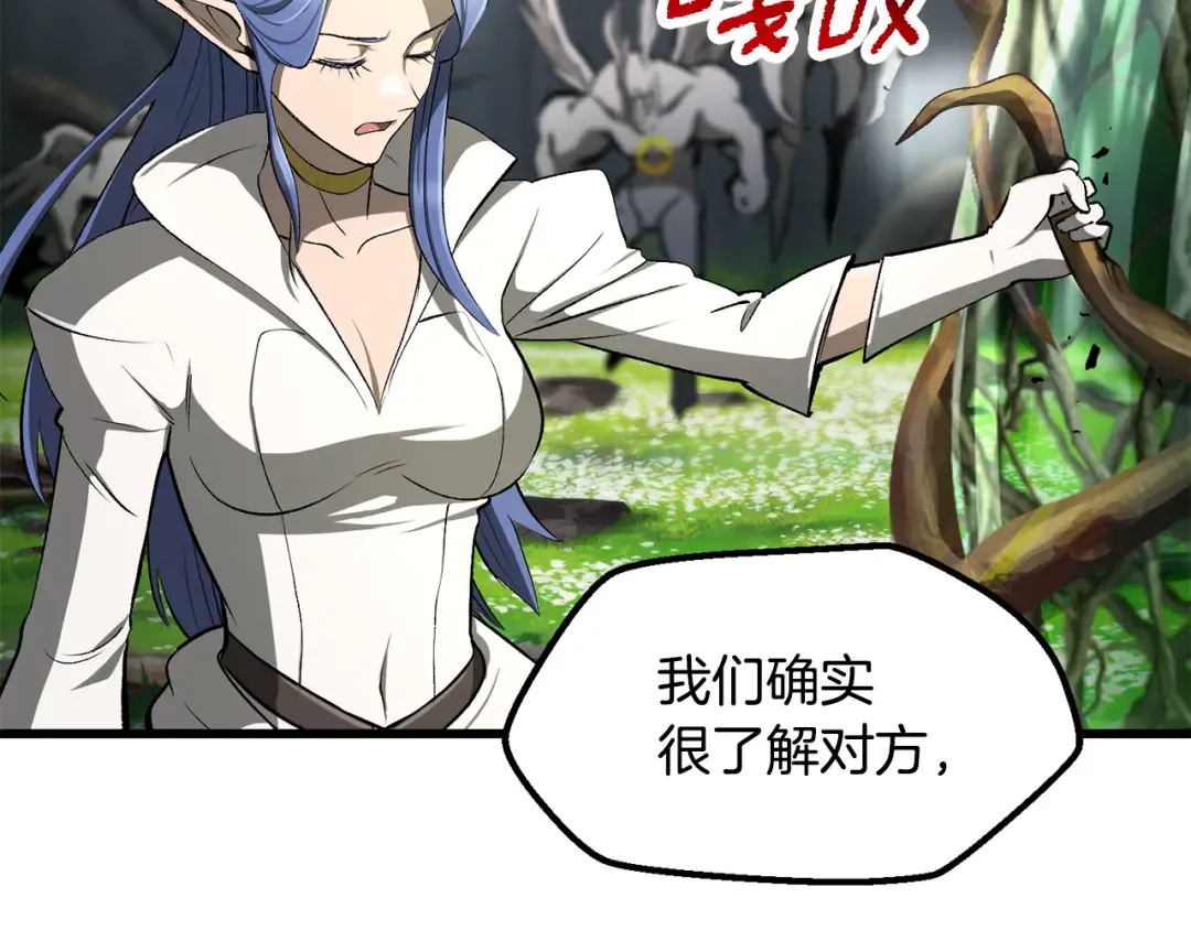 第252话 你要相信我们 第167页