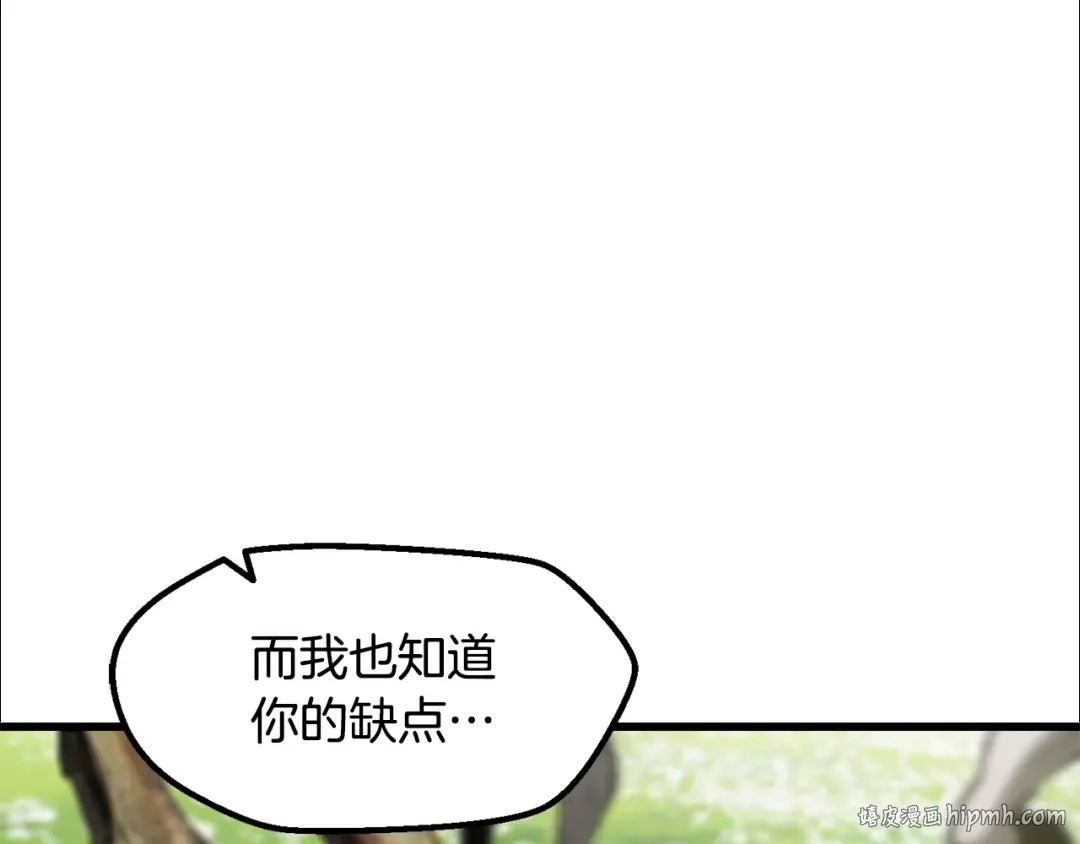 第252话 你要相信我们 第168页