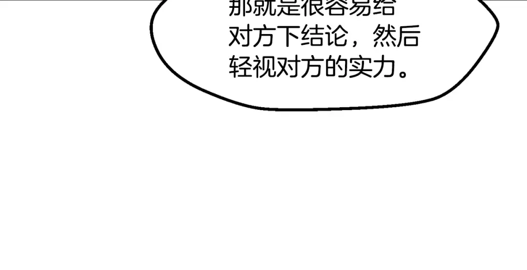 第252话 你要相信我们 第170页
