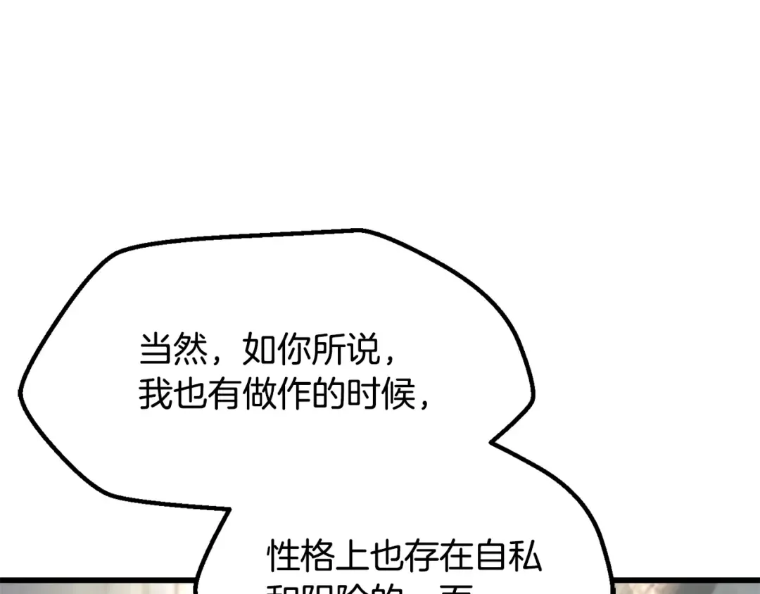 第252话 你要相信我们 第171页