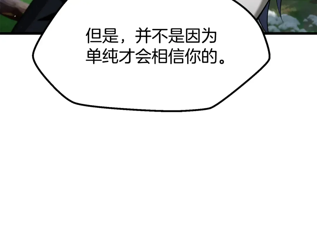 第252话 你要相信我们 第174页
