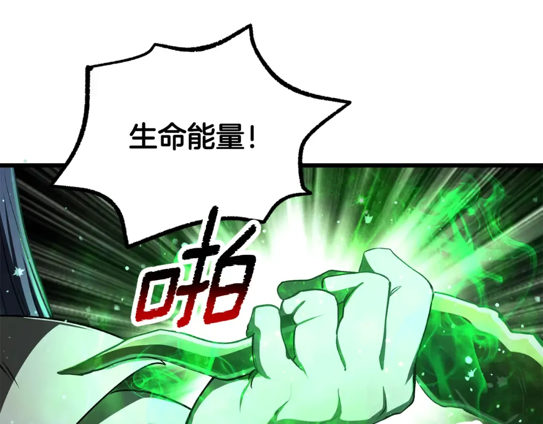 第252话 你要相信我们 第179页