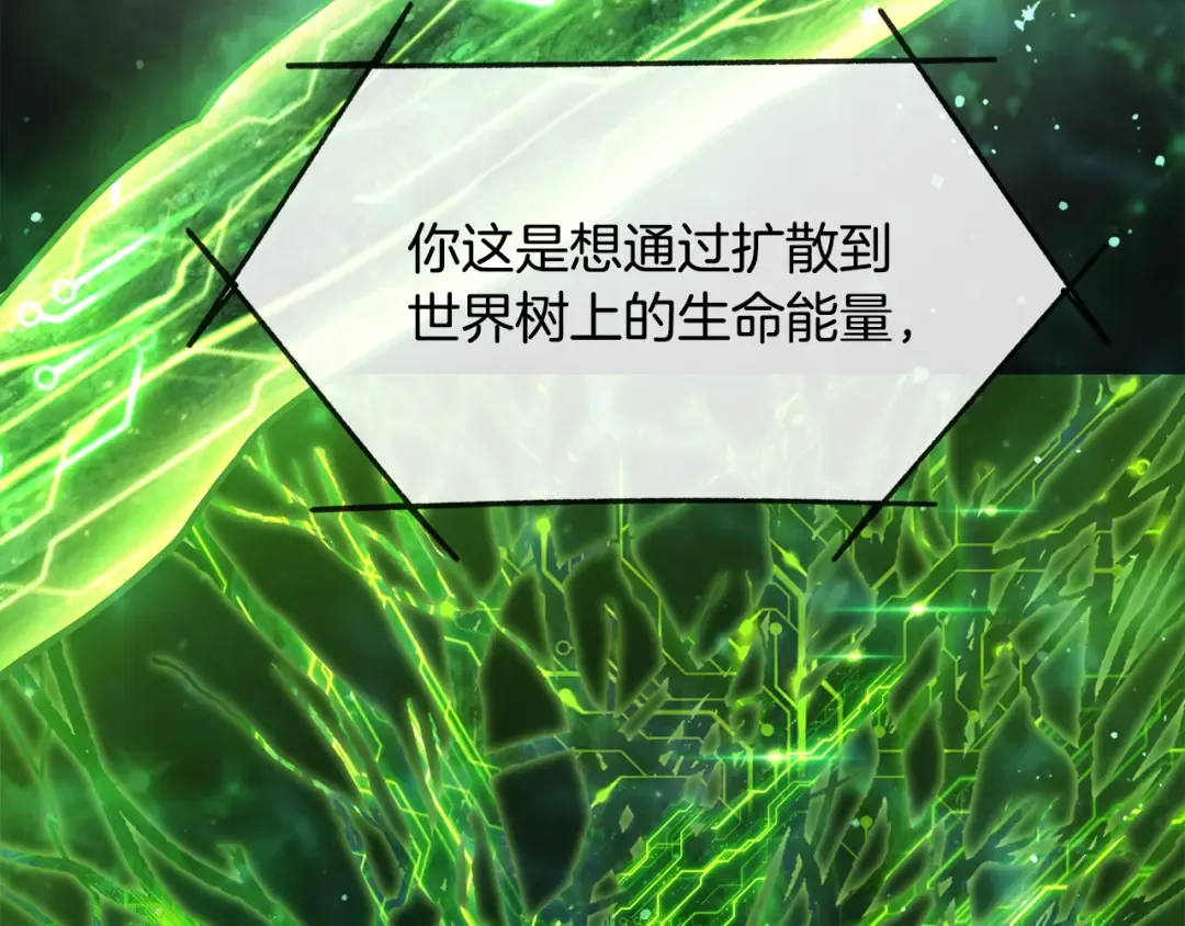 第252话 你要相信我们 第181页