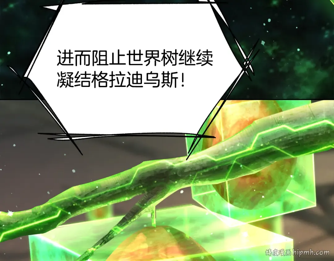 第252话 你要相信我们 第184页