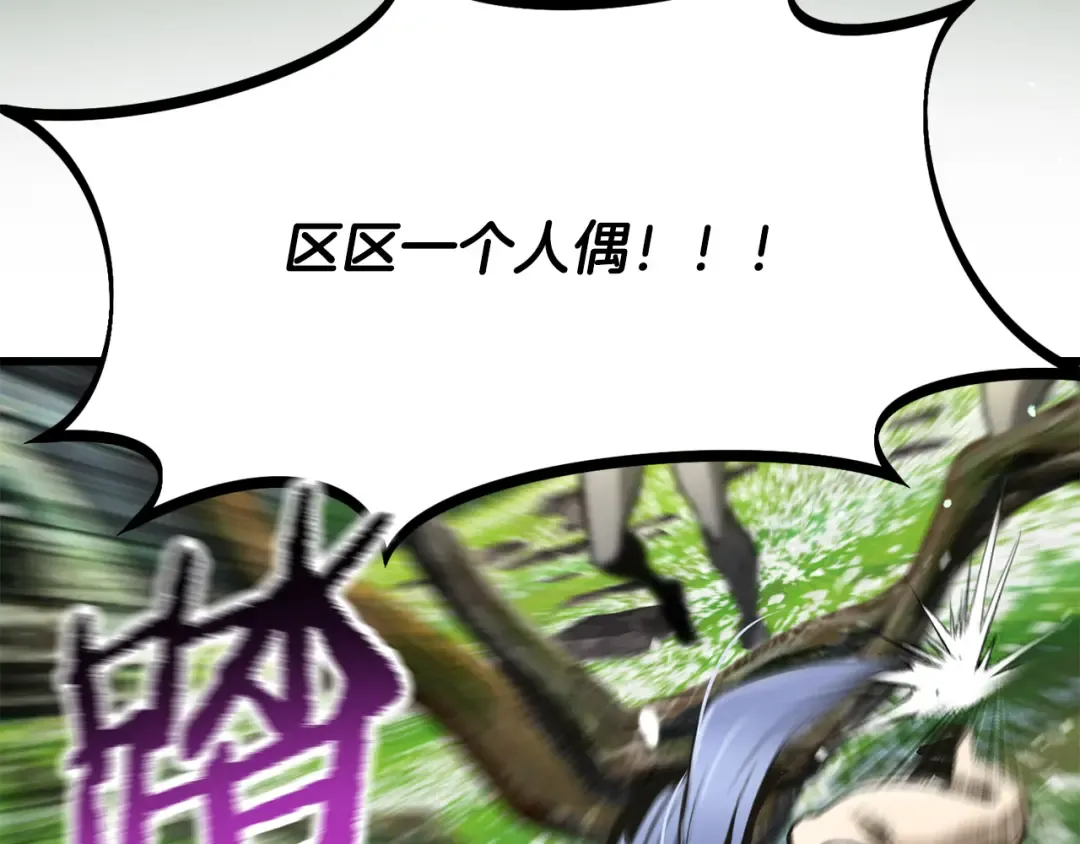第252话 你要相信我们 第187页