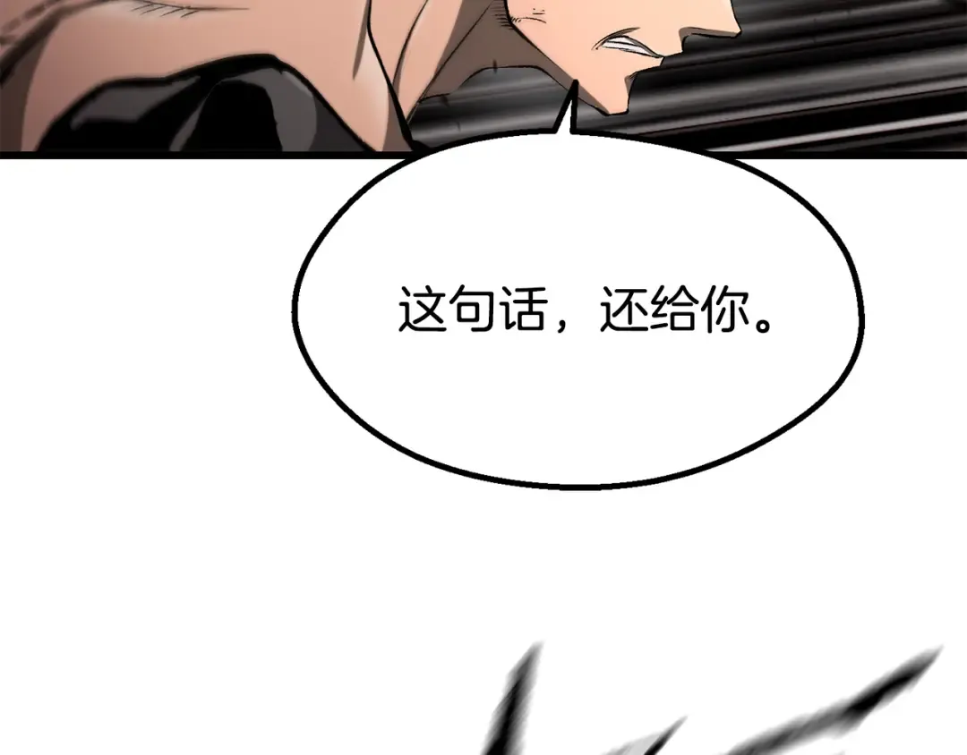第252话 你要相信我们 第193页