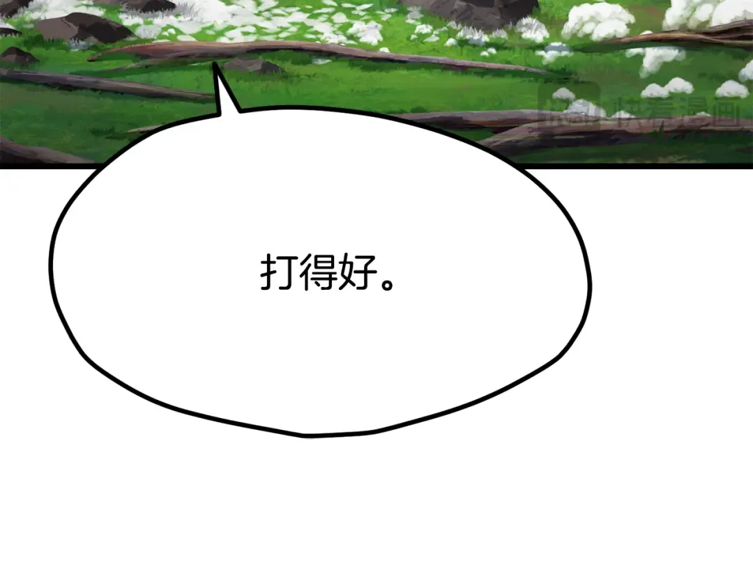 第252话 你要相信我们 第196页