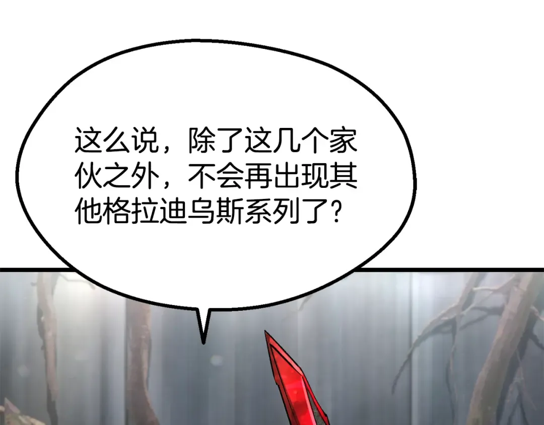 第252话 你要相信我们 第198页
