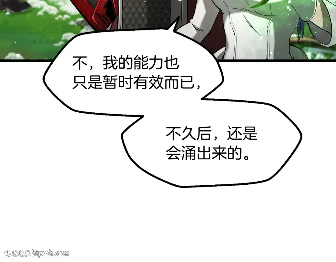第252话 你要相信我们 第200页