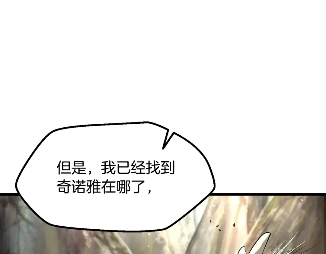 第252话 你要相信我们 第201页