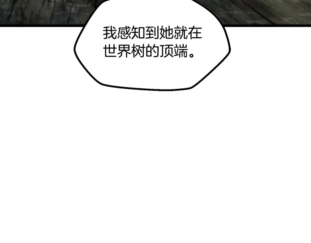 第252话 你要相信我们 第203页