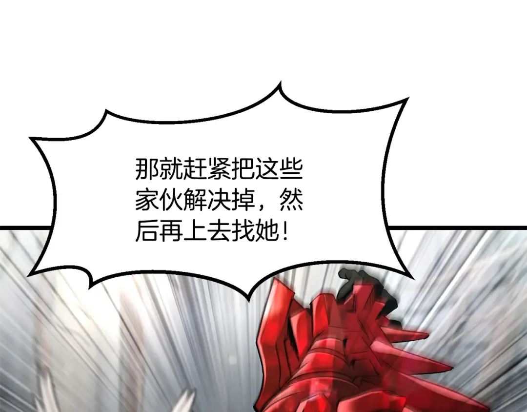 第252话 你要相信我们 第204页