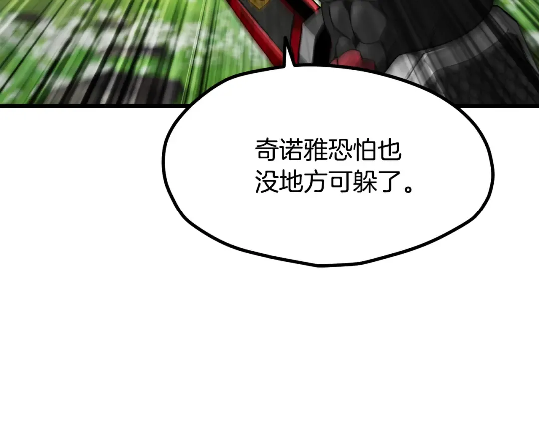第252话 你要相信我们 第206页