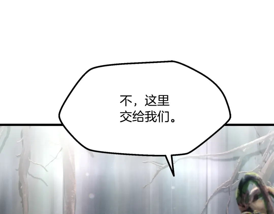 第252话 你要相信我们 第207页