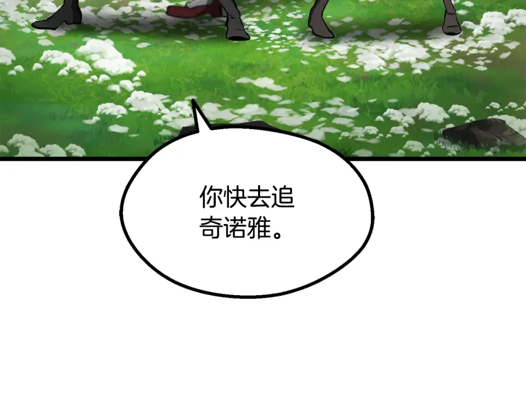 第252话 你要相信我们 第209页