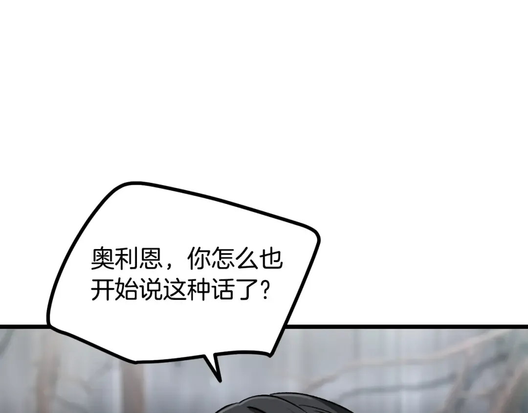 第252话 你要相信我们 第211页