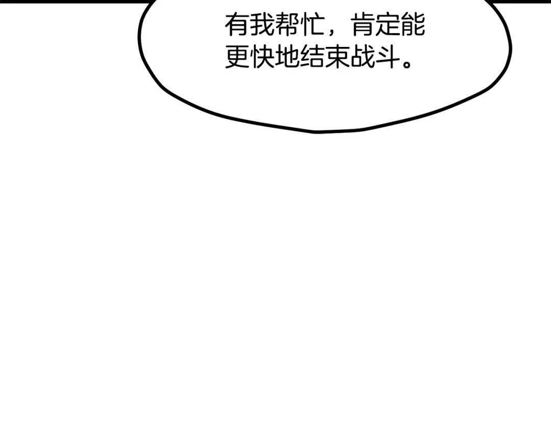 第252话 你要相信我们 第213页