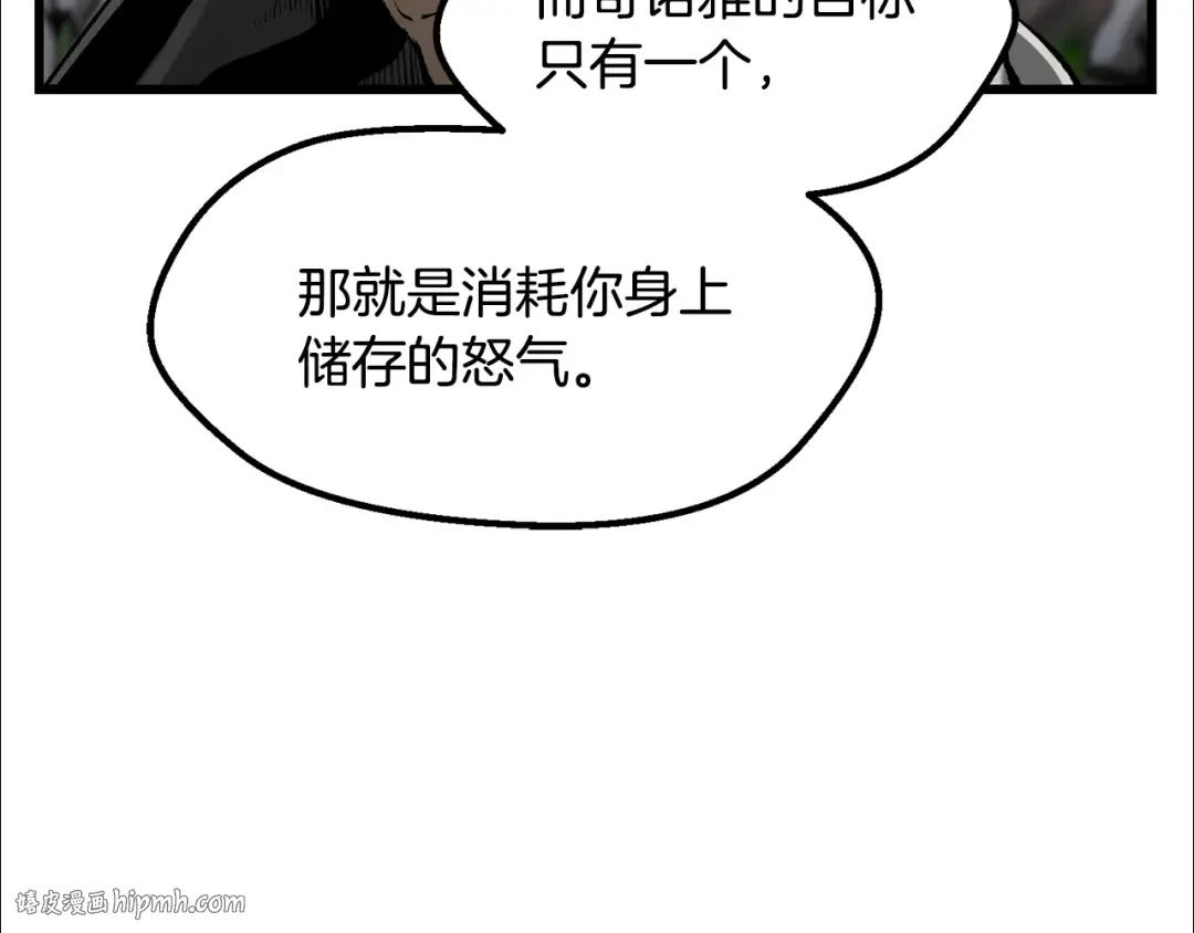 第252话 你要相信我们 第216页