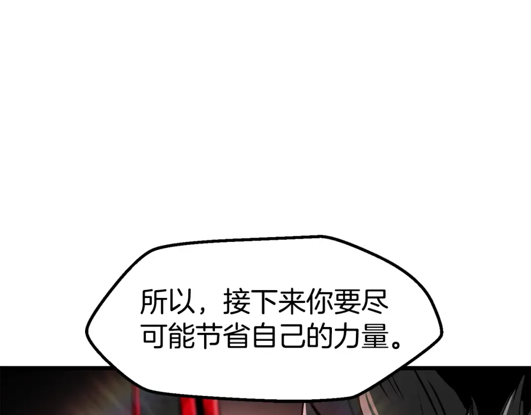 第252话 你要相信我们 第217页