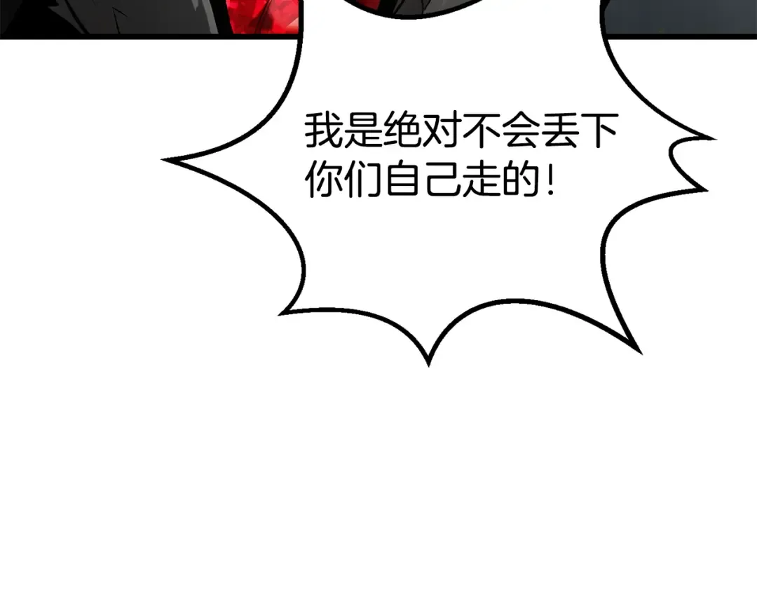 第252话 你要相信我们 第223页