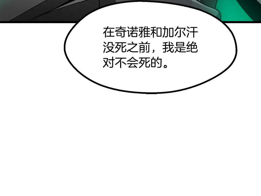第252话 你要相信我们 第230页