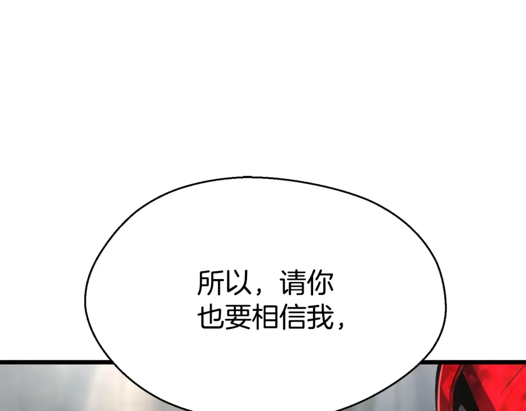 第252话 你要相信我们 第231页