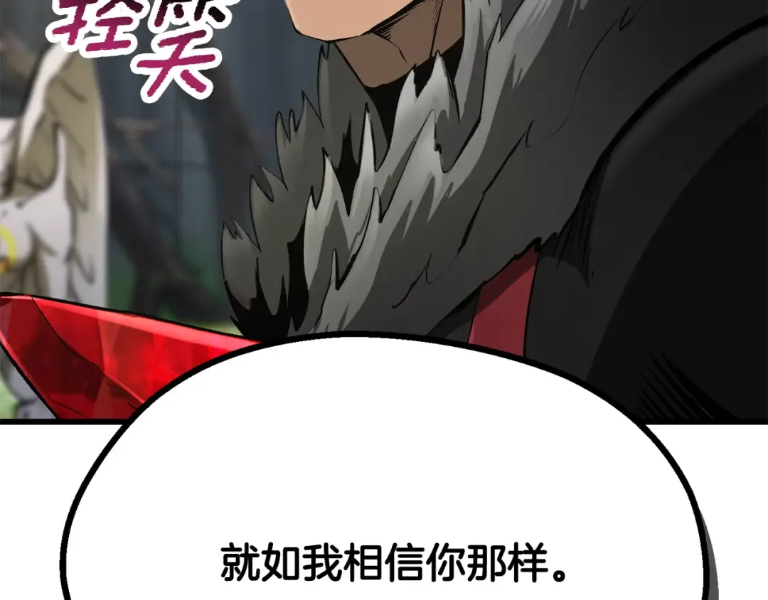 第252话 你要相信我们 第233页