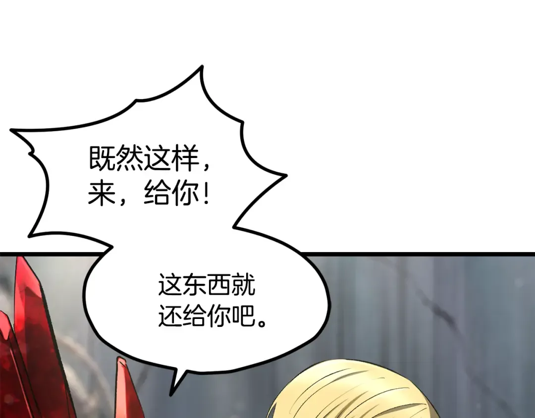 第252话 你要相信我们 第235页