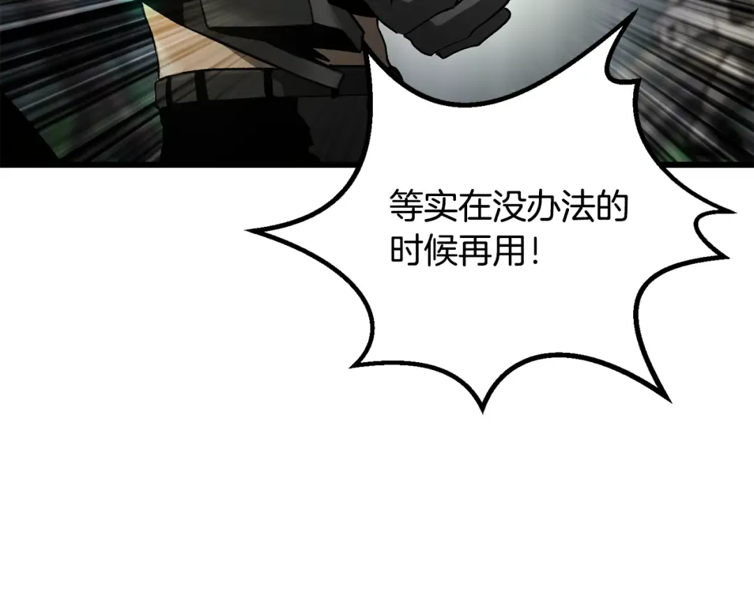 第252话 你要相信我们 第237页