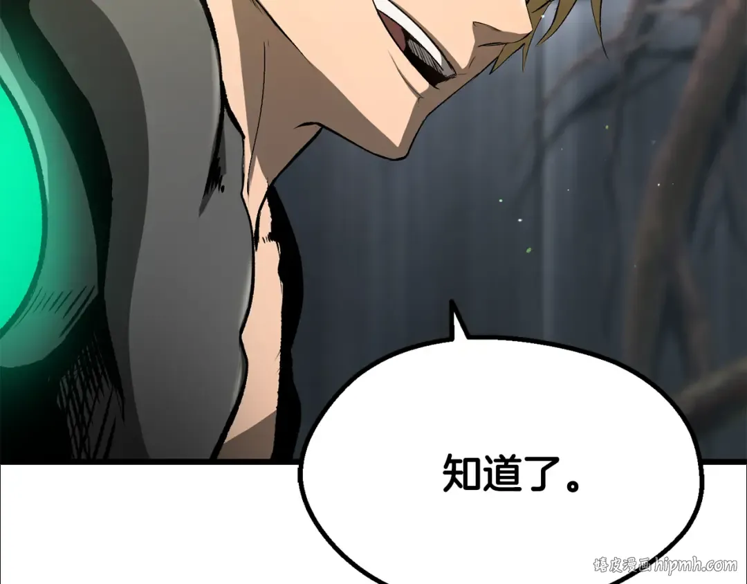 第252话 你要相信我们 第240页