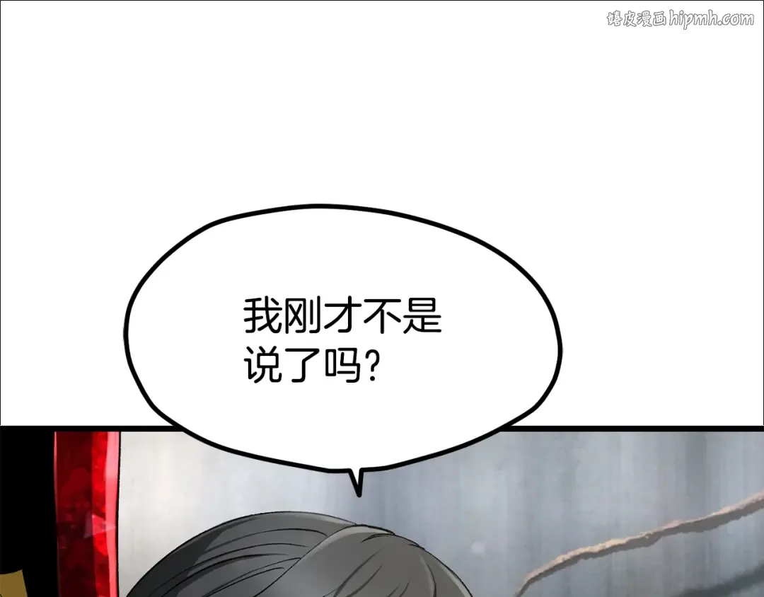 第253话 大开杀戒 第1页