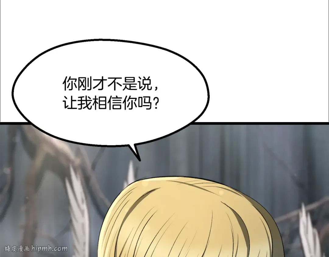 第253话 大开杀戒 第8页