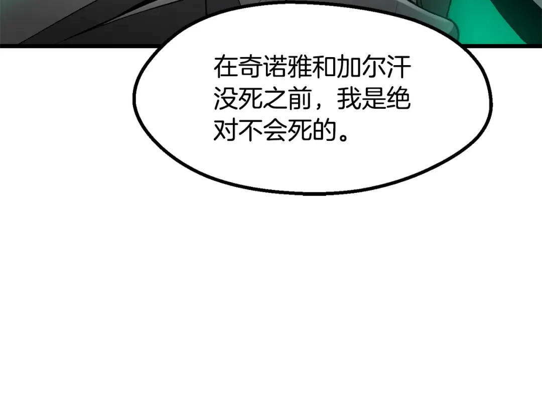 第253话 大开杀戒 第10页