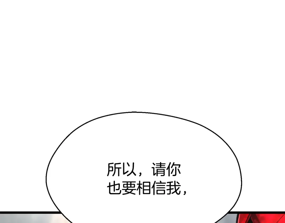 第253话 大开杀戒 第11页