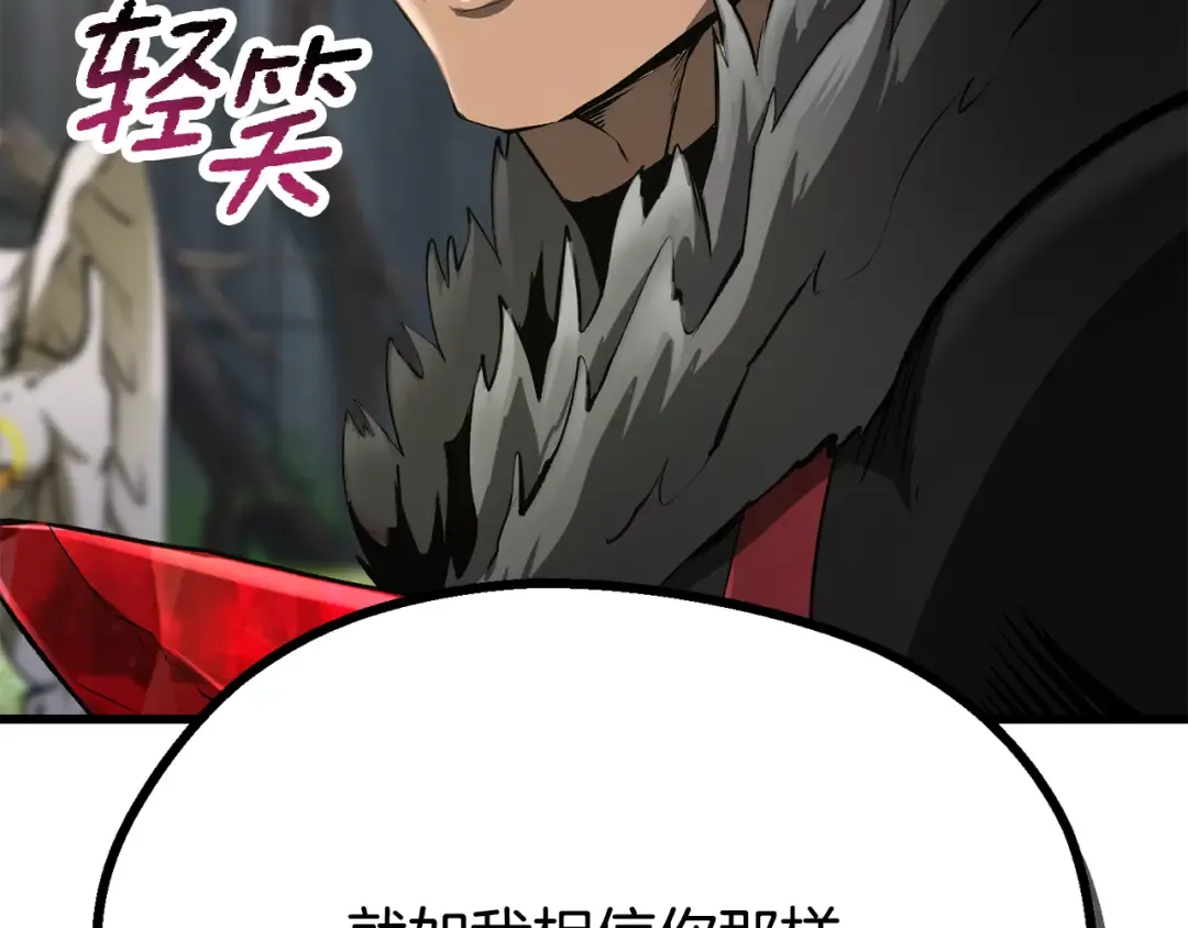 第253话 大开杀戒 第13页
