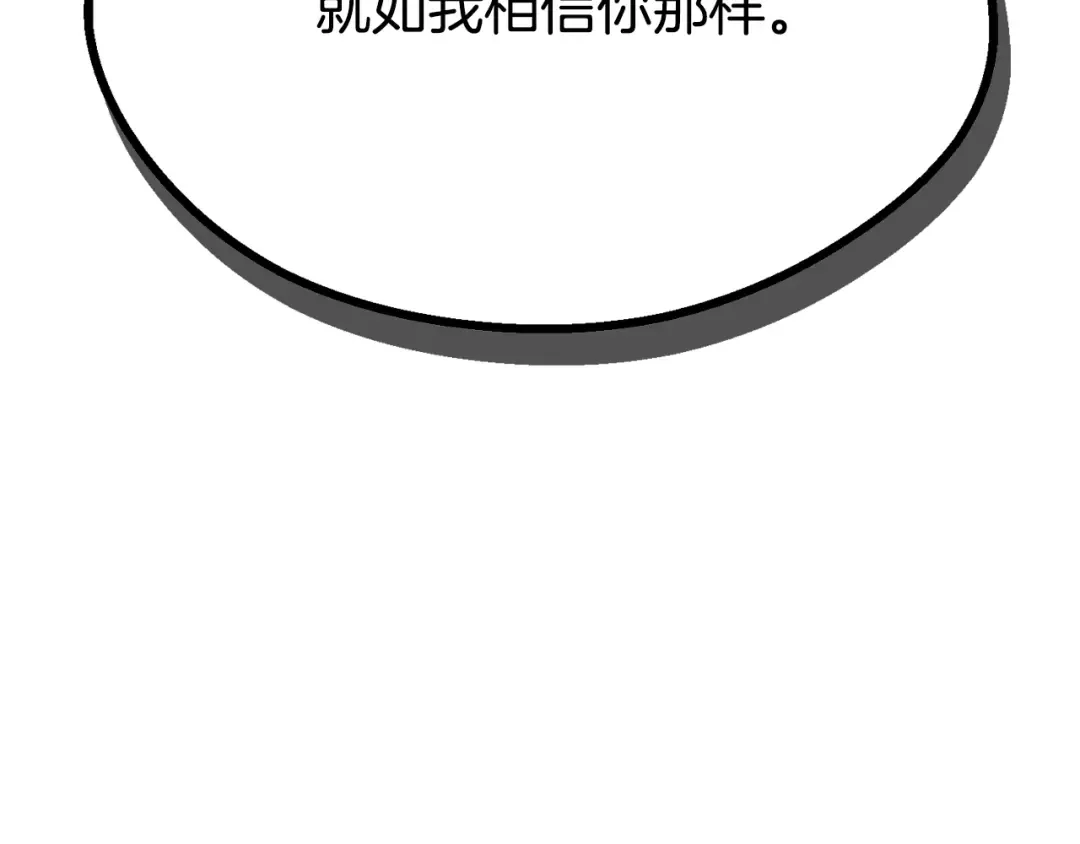 第253话 大开杀戒 第14页