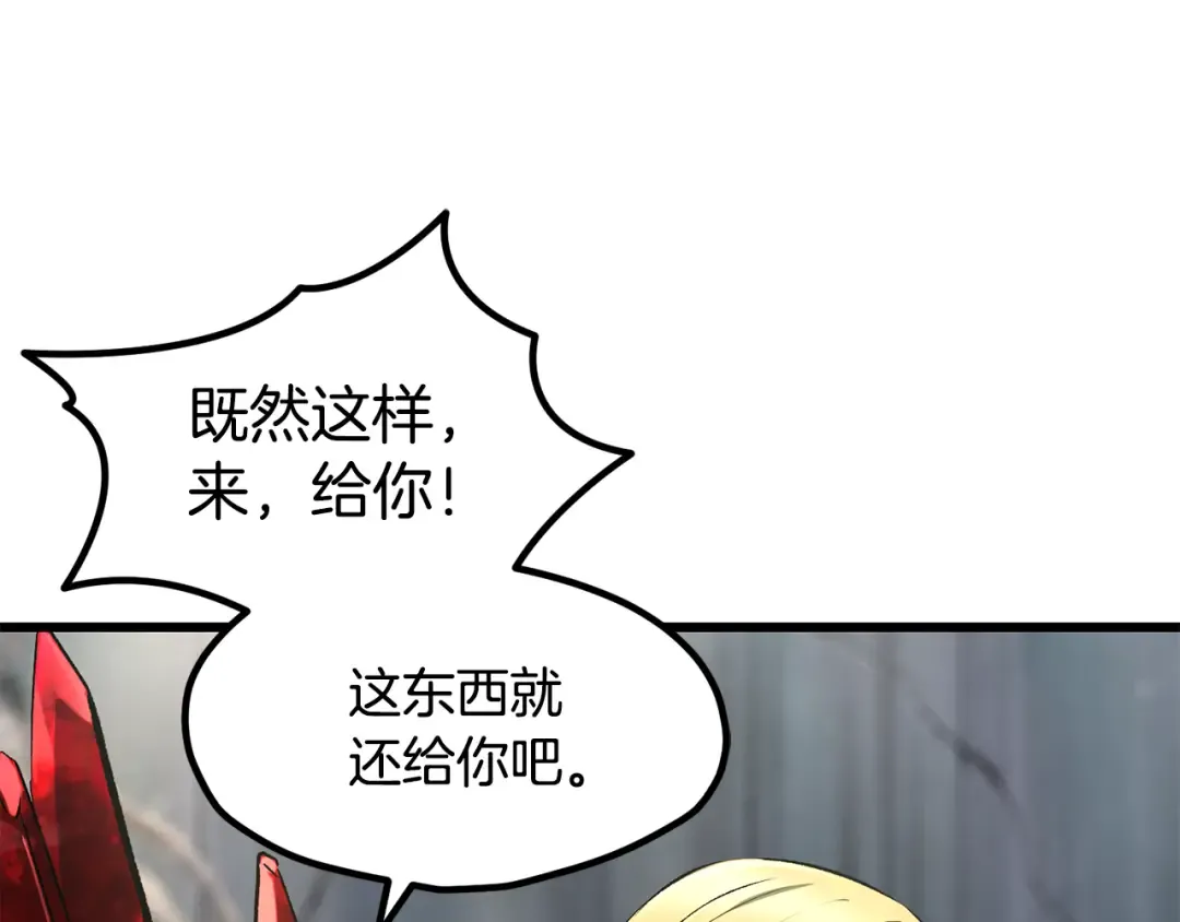 第253话 大开杀戒 第15页