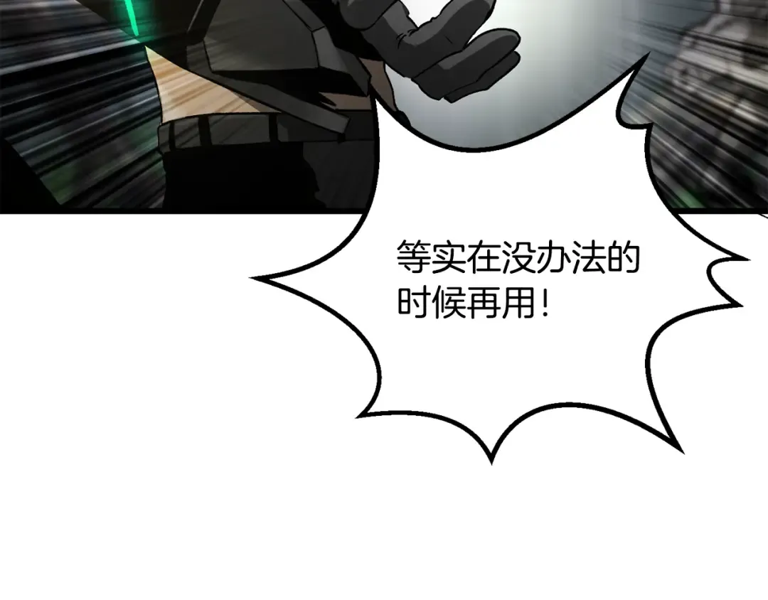 第253话 大开杀戒 第17页