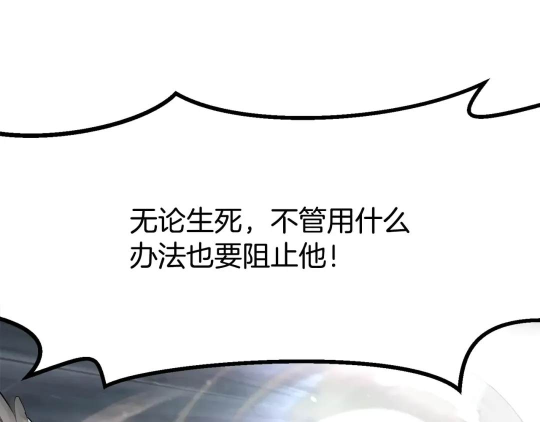 第253话 大开杀戒 第36页