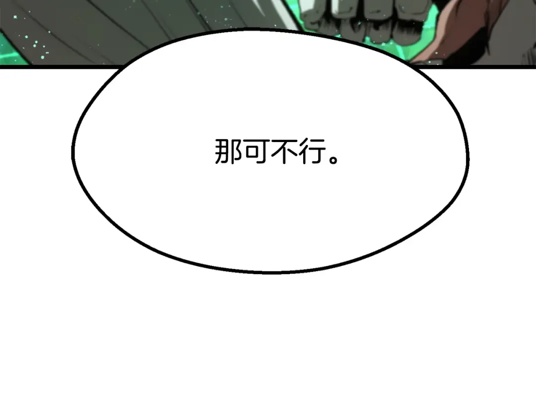 第253话 大开杀戒 第44页