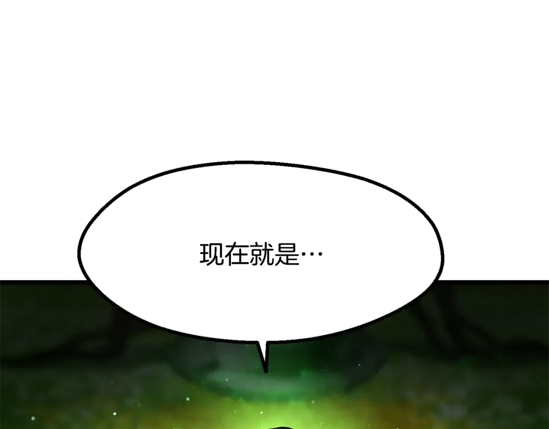 第253话 大开杀戒 第46页