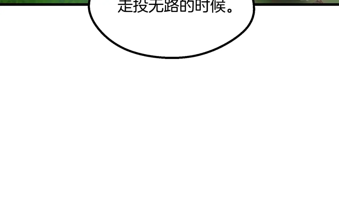 第253话 大开杀戒 第49页