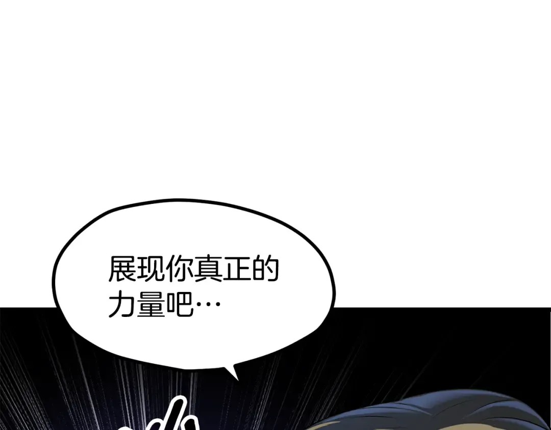第253话 大开杀戒 第50页