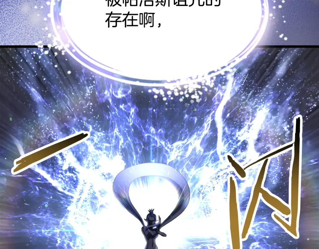 第253话 大开杀戒 第94页