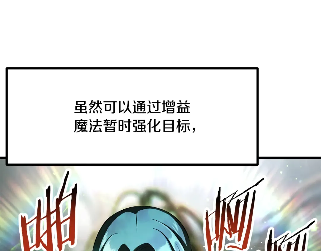 第253话 大开杀戒 第126页