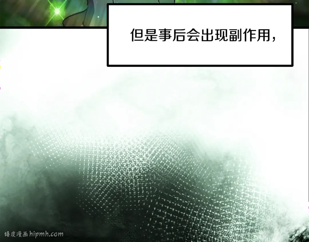 第253话 大开杀戒 第128页