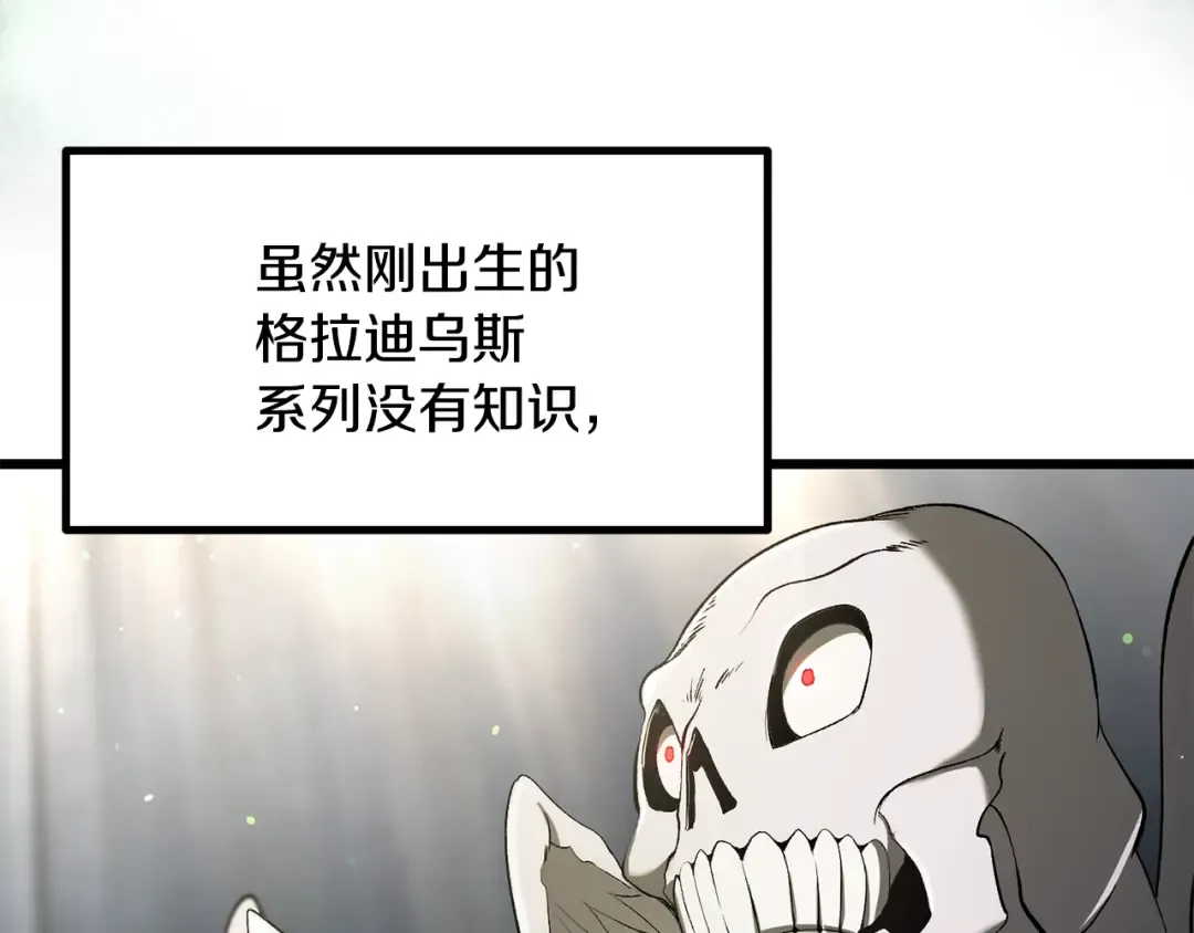 第253话 大开杀戒 第133页